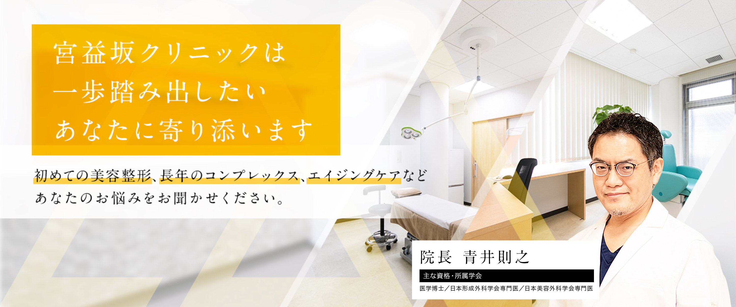 公式 宮益坂クリニック 東京都渋谷区の美容外科 形成外科 美容皮膚科